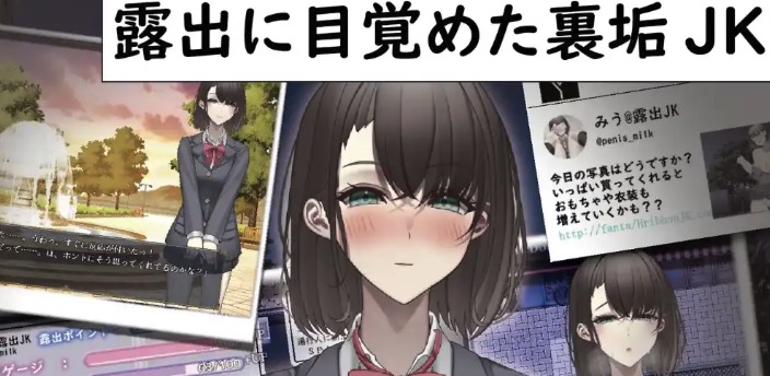 【爆款RPG/AI汉化/双端】为了红而暴露的JK少女1.0汉化版【PC+安卓/1.1G】