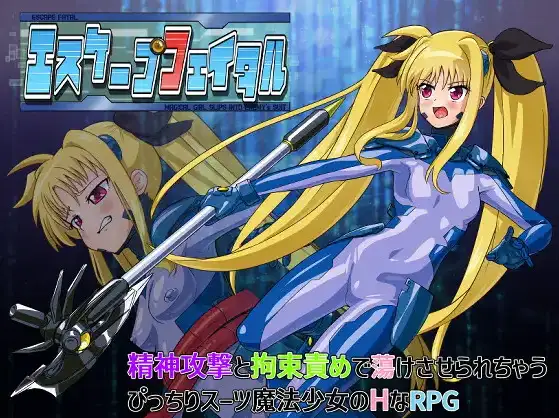 【日系RPG/AI汉化】致命逃脱v1.3【PC/1.1G】