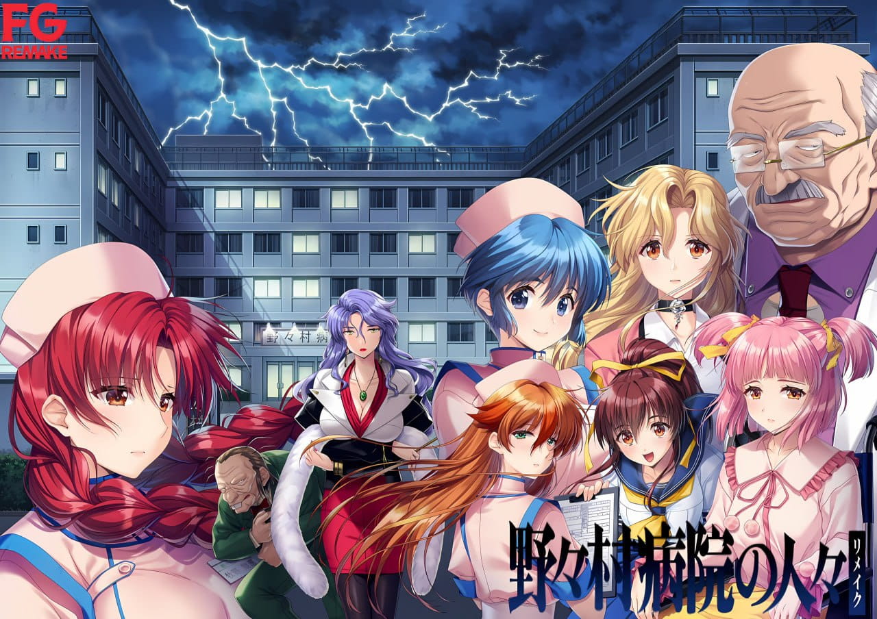 【ADV/AI汉化/CV】野野村医院的人们 重制版【电脑/2.1G】 PC游戏 第1张