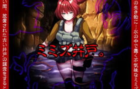 【RPG/AI汉化/MTool】蚯蚓井。【PC/1G】