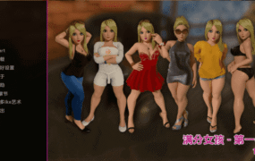 【欧美SLG/汉化/动态】十分之十的女孩v1.10 AI版【PC+安卓/1.54G/更新】A 10 out of 10 Girl [v1.10]