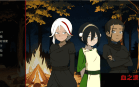 【欧美SLG/汉化/动态】阿凡达：血之遗产Ch.3 AI版【PC+安卓/519M/更新】Avatar: Blood Legacy [Ch.3]