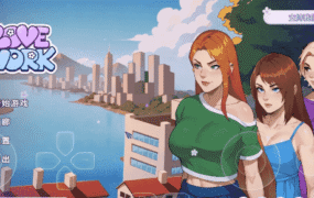 【SLG/AI汉化】办公室之恋(Love at Work)2.4Demo【PC+安卓/1.1G】