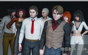 【欧美SLG/AI汉化/3D】继任者Ch.4 v0.4 AI汉化版【PC+安卓/5.55G/更新】