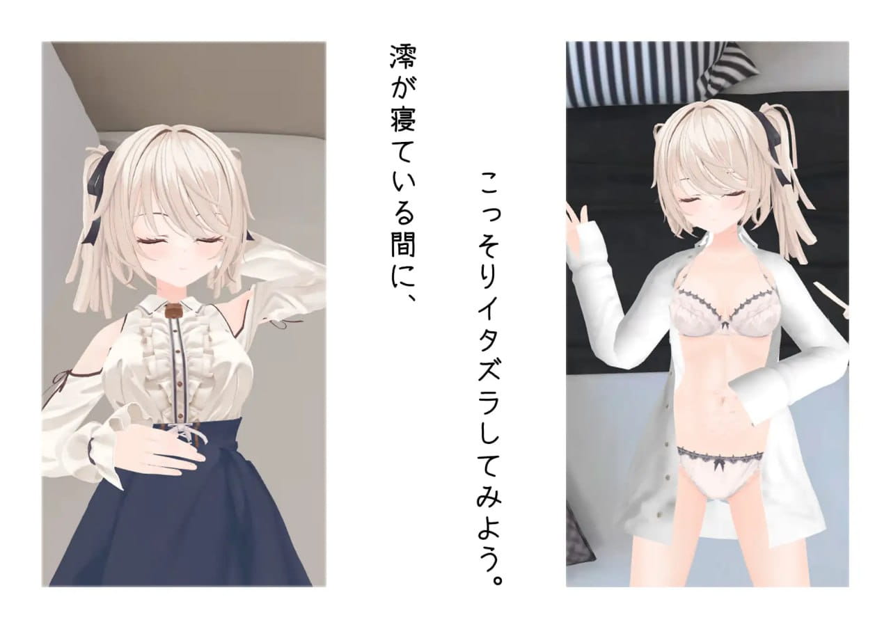 【3D/中文/动态/CV】与妹妹的危险同居生活【电脑/800M】