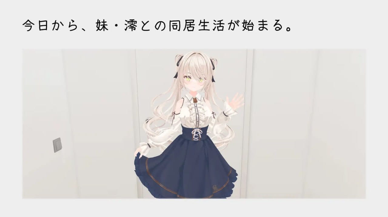 【3D/中文/动态/CV】与妹妹的危险同居生活【电脑/800M】